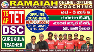 Ramaiah Competitive Coaching Centre Ramaiah Competitive Coaching Centre photo 3